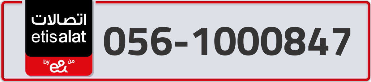 etisalat Mobile Number 056 code 1000847 number