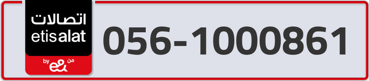 etisalat Mobile Number 056 code 1000861 number