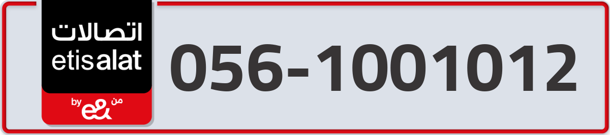 etisalat Mobile Number 056 code 1001012 number