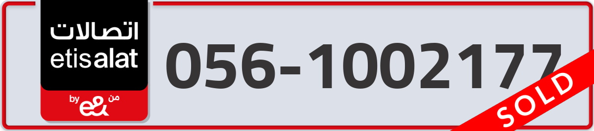 etisalat Mobile Number 056 code 1002177 number
