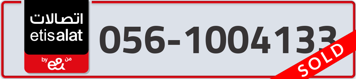 etisalat Mobile Number 056 code 1004133 number