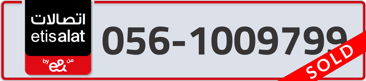 etisalat Mobile Number 056 code 1009799 number