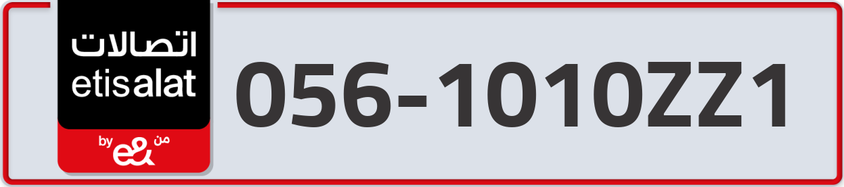 etisalat Mobile Number 056 code 1010ZZ1 number