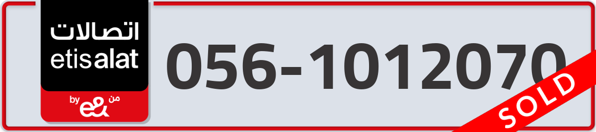 etisalat Mobile Number 056 code 1012070 number