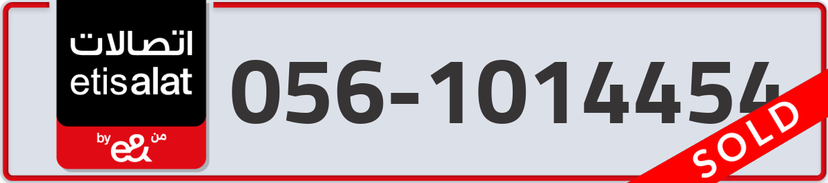 etisalat Mobile Number 056 code 1014454 number