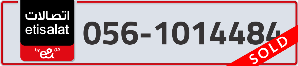 etisalat Mobile Number 056 code 1014484 number