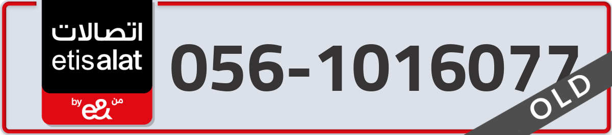 etisalat Mobile Number 056 code 1016077 number