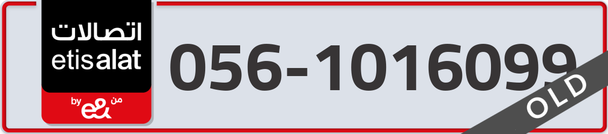 etisalat Mobile Number 056 code 1016099 number