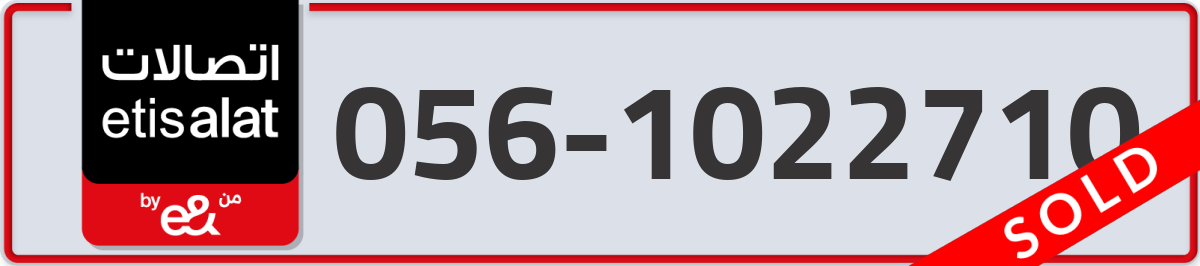 etisalat Mobile Number 056 code 1022710 number