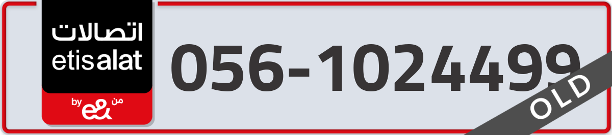 etisalat Mobile Number 056 code 1024499 number