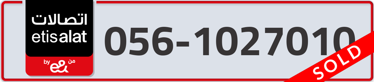 etisalat Mobile Number 056 code 1027010 number