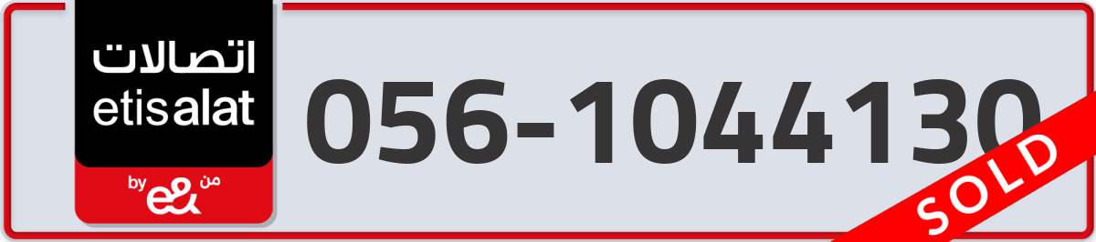 etisalat Mobile Number 056 code 1044130 number