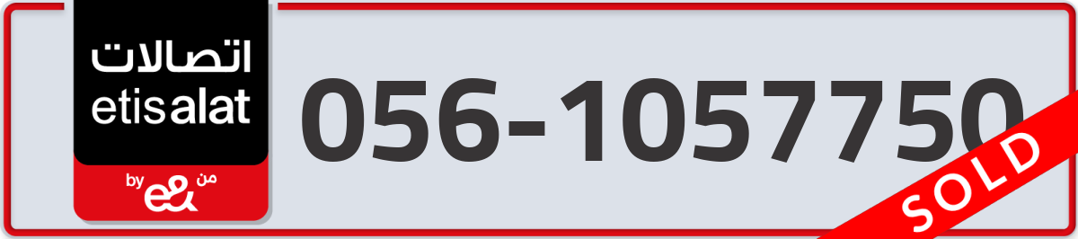etisalat Mobile Number 056 code 1057750 number