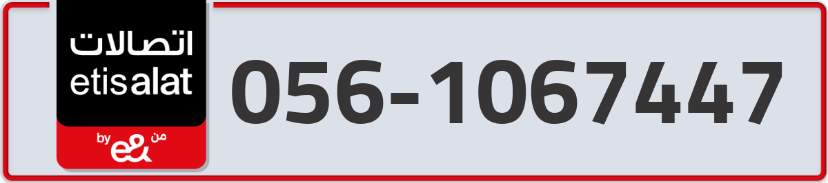 etisalat Mobile Number 056 code 1067447 number