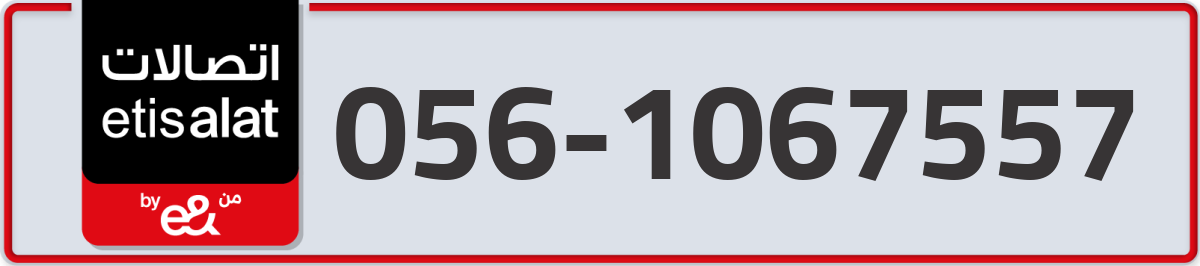 etisalat Mobile Number 056 code 1067557 number