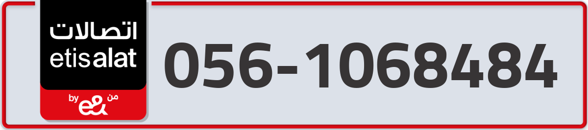 etisalat Mobile Number 056 code 1068484 number