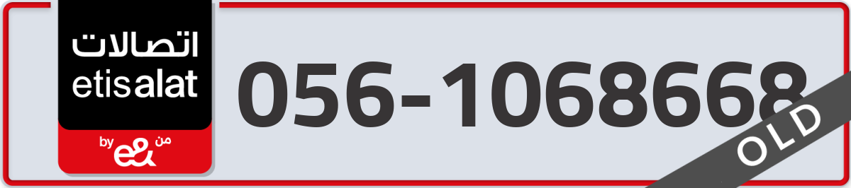 etisalat Mobile Number 056 code 1068668 number