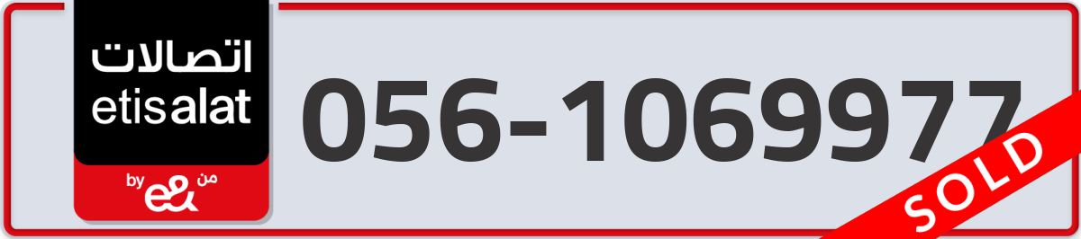 etisalat Mobile Number 056 code 1069977 number