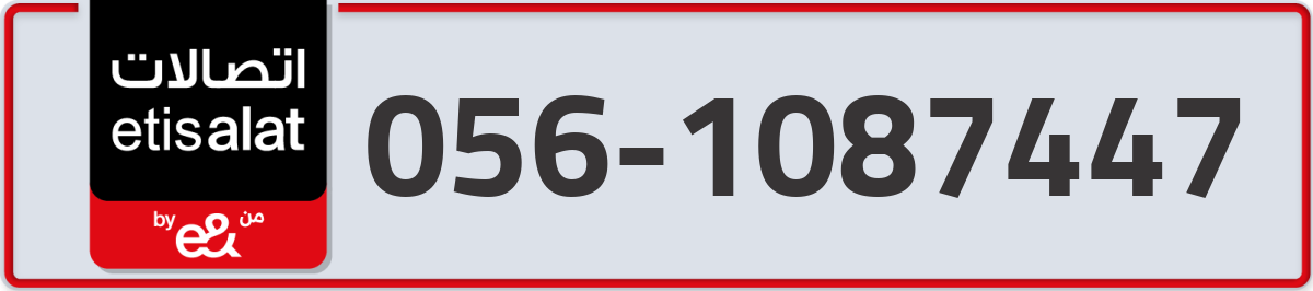 etisalat Mobile Number 056 code 1087447 number