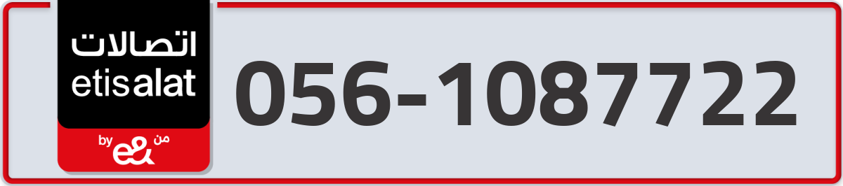 etisalat Mobile Number 056 code 1087722 number