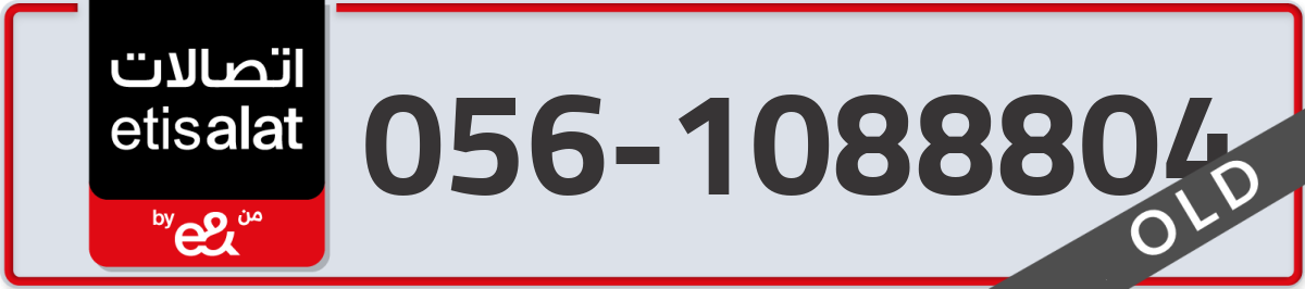 etisalat Mobile Number 056 code 1088804 number