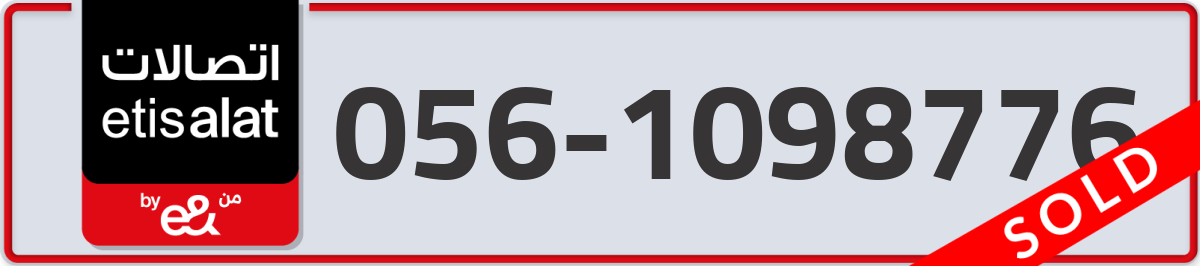 etisalat Mobile Number 056 code 1098776 number
