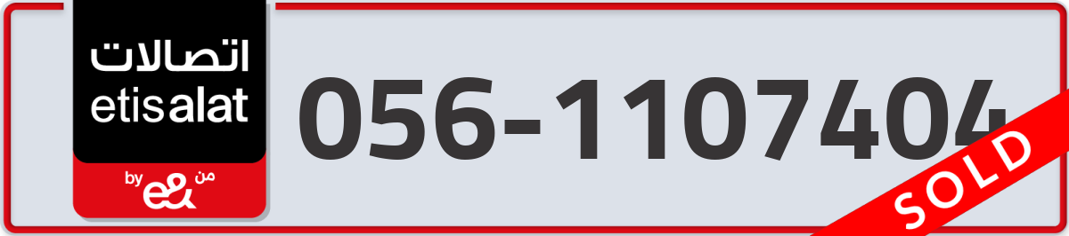 etisalat Mobile Number 056 code 1107404 number