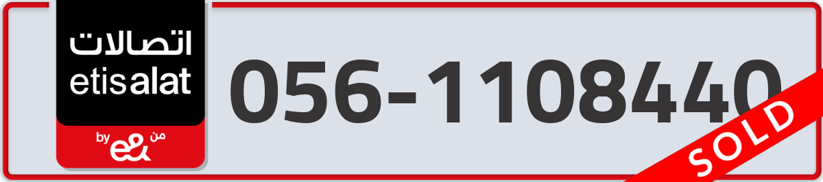 etisalat Mobile Number 056 code 1108440 number