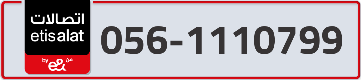 etisalat Mobile Number 056 code 1110799 number