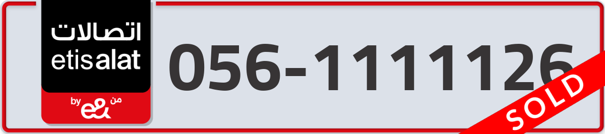 etisalat Mobile Number 056 code 1111126 number