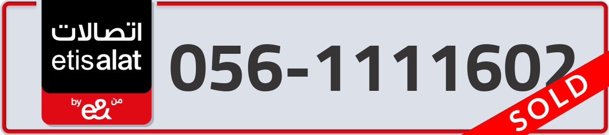 etisalat Mobile Number 056 code 1111602 number