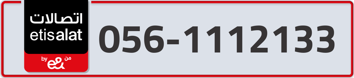 etisalat Mobile Number 056 code 1112133 number