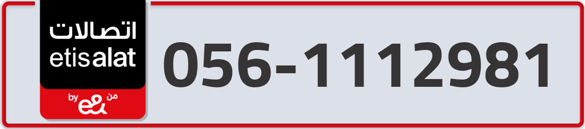 etisalat Mobile Number 056 code 1112981 number