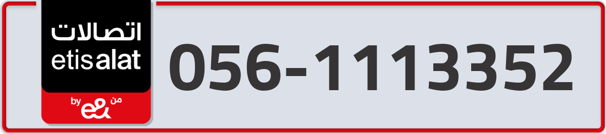 etisalat Mobile Number 056 code 1113352 number