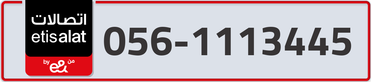 etisalat Mobile Number 056 code 1113445 number