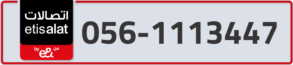 etisalat Mobile Number 056 code 1113447 number