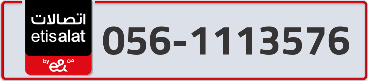etisalat Mobile Number 056 code 1113576 number
