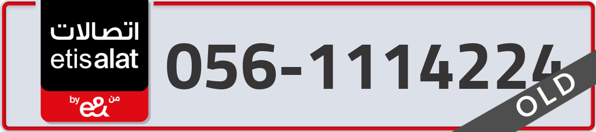 etisalat Mobile Number 056 code 1114224 number
