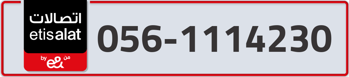 etisalat Mobile Number 056 code 1114230 number