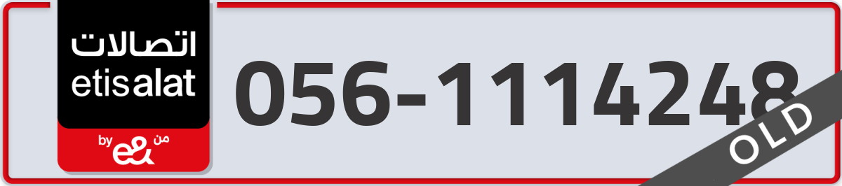 etisalat Mobile Number 056 code 1114248 number