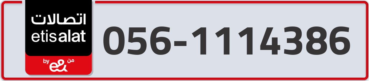 etisalat Mobile Number 056 code 1114386 number