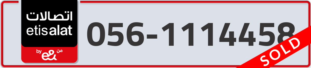 etisalat Mobile Number 056 code 1114458 number