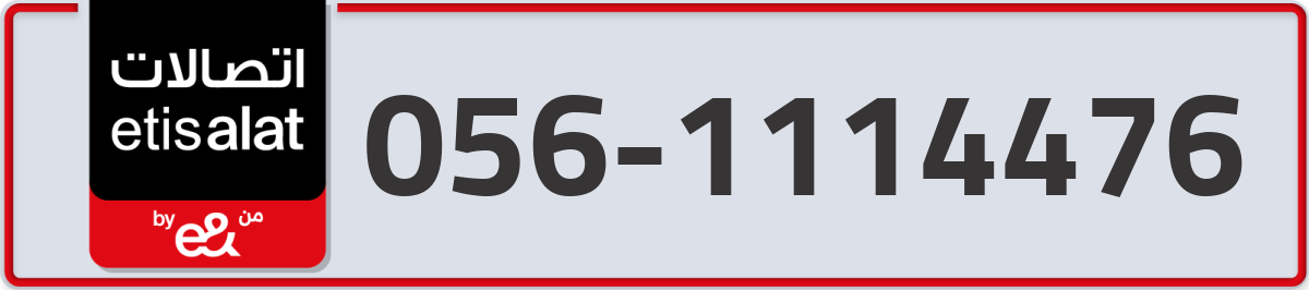 etisalat Mobile Number 056 code 1114476 number