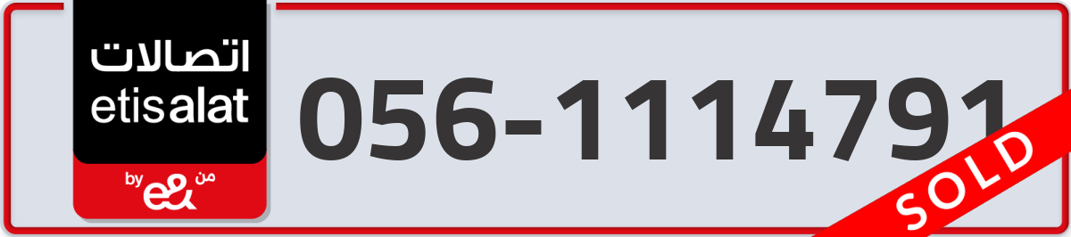 etisalat Mobile Number 056 code 1114791 number