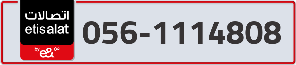 etisalat Mobile Number 056 code 1114808 number