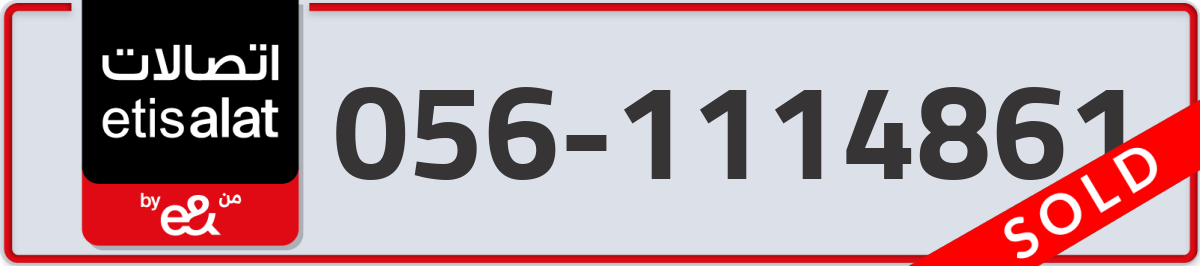 etisalat Mobile Number 056 code 1114861 number