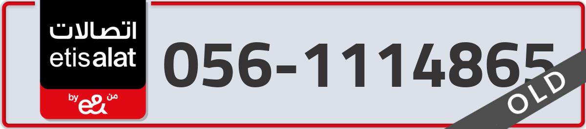 etisalat Mobile Number 056 code 1114865 number