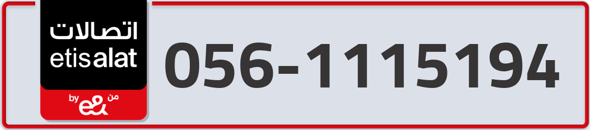 etisalat Mobile Number 056 code 1115194 number
