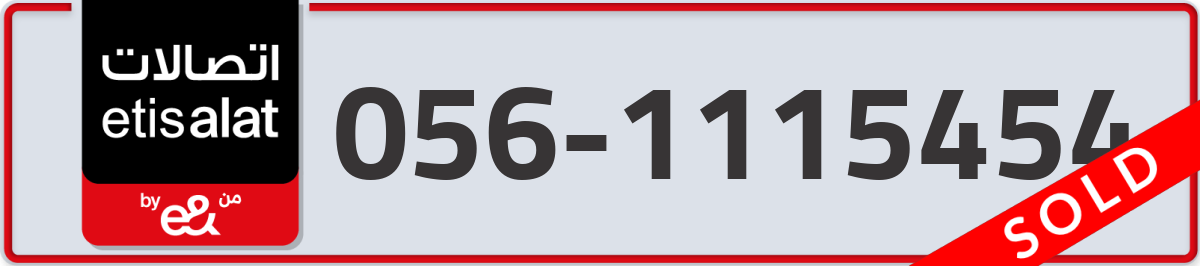 etisalat Mobile Number 056 code 1115454 number