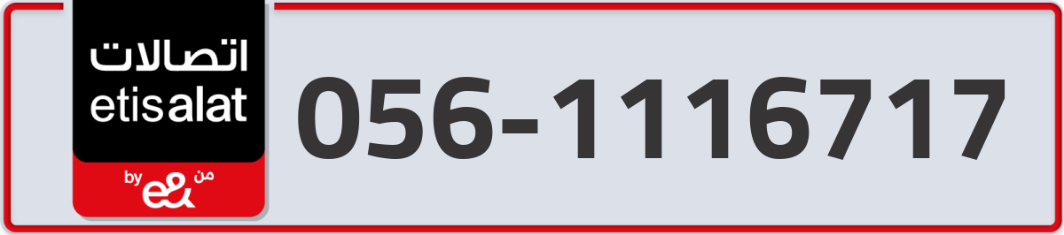 etisalat Mobile Number 056 code 1116717 number